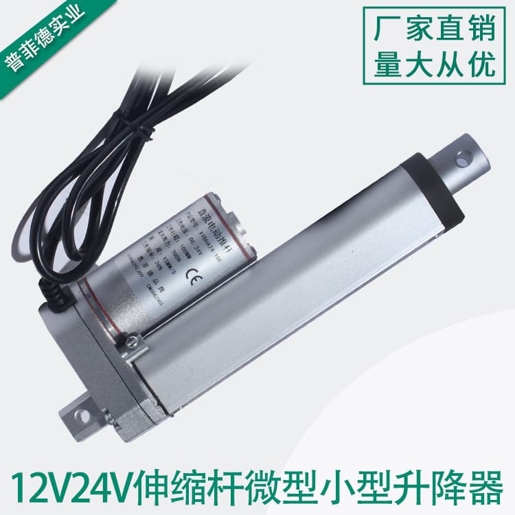 50-1000MM Stroke DC Motor Electric Linear Actuator 12V24V Telescopic Rod Mini Small Lifter