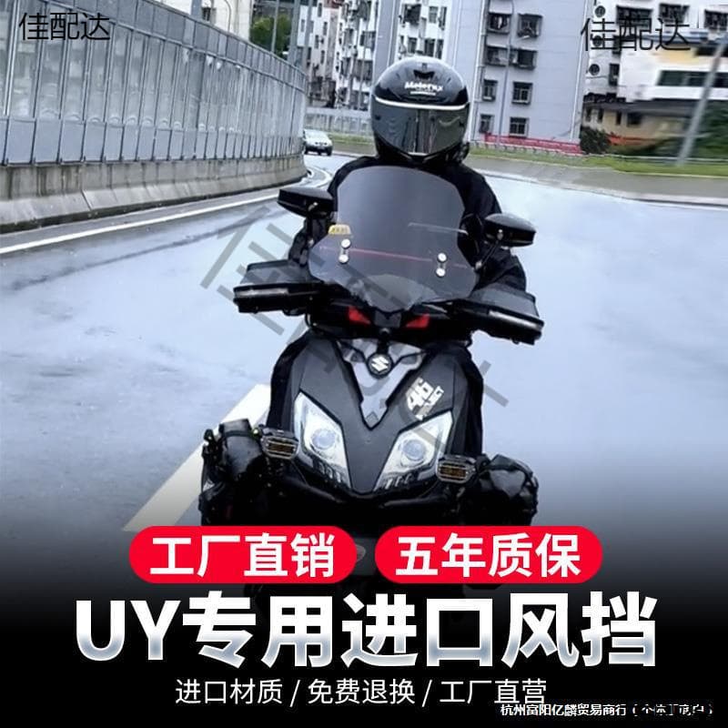 Windshield for Suzuki UY125, Haojue AFR, Qianjiang Hong Scooter Modification Part