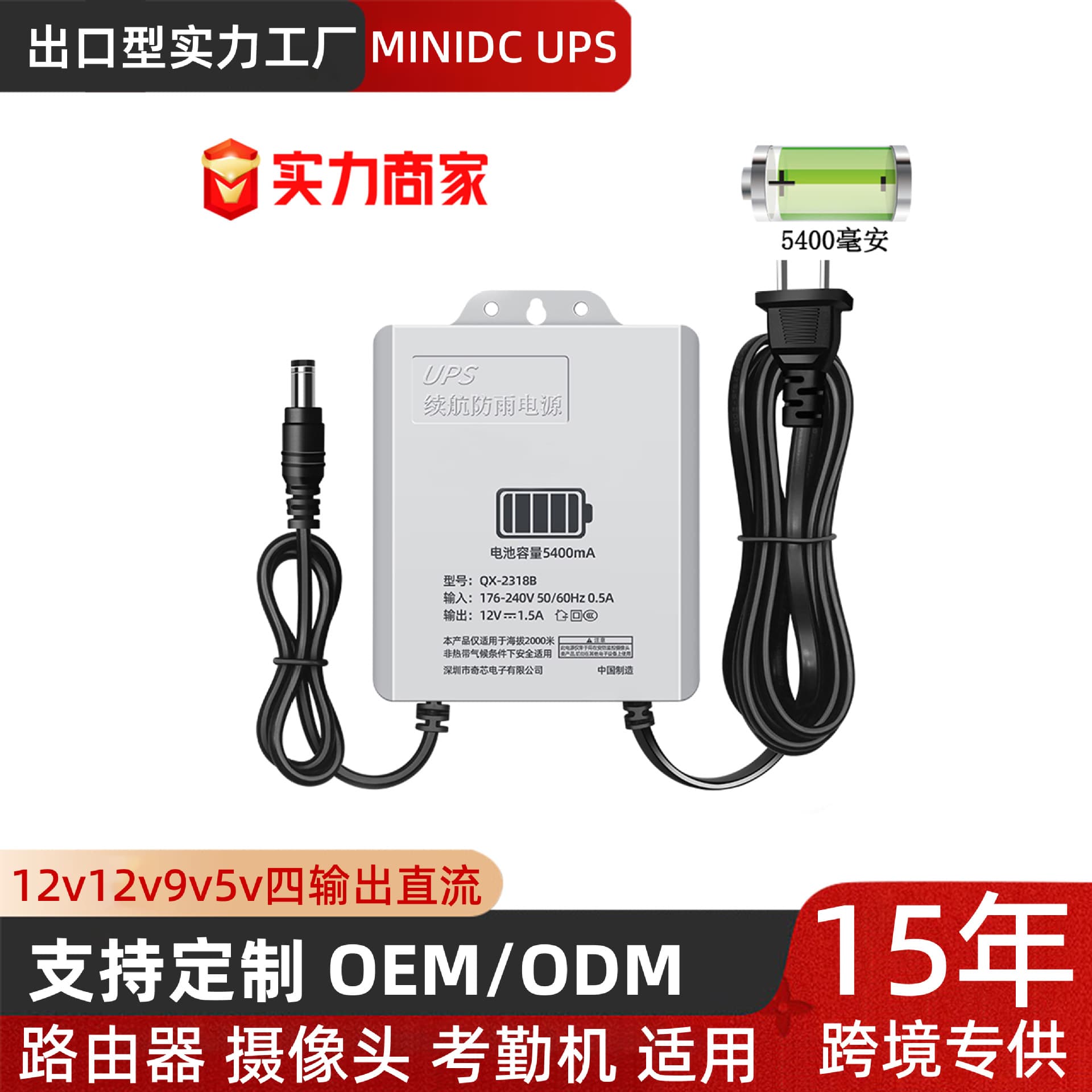 Miniups Uninterrupted Power Supply Monitoring WiFi Router Power Outage Emergency 12V2A Outdoor Power Supply Continuous Operation
