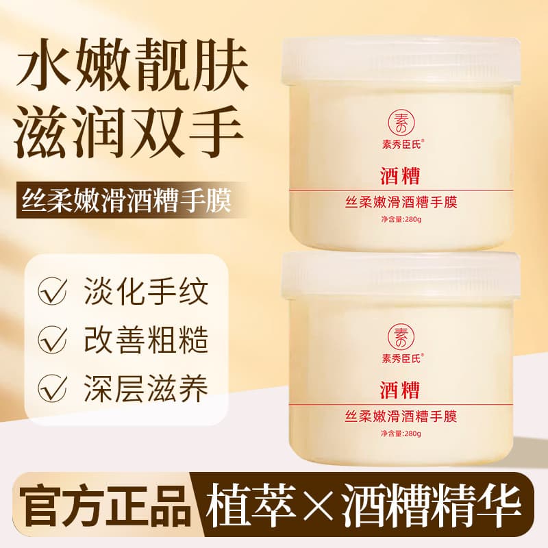 Susouchenshi Soft & Smooth Sake Lees Hand Mask for Refining, Fine Line Reduction & Brightening - Drop Shipping
