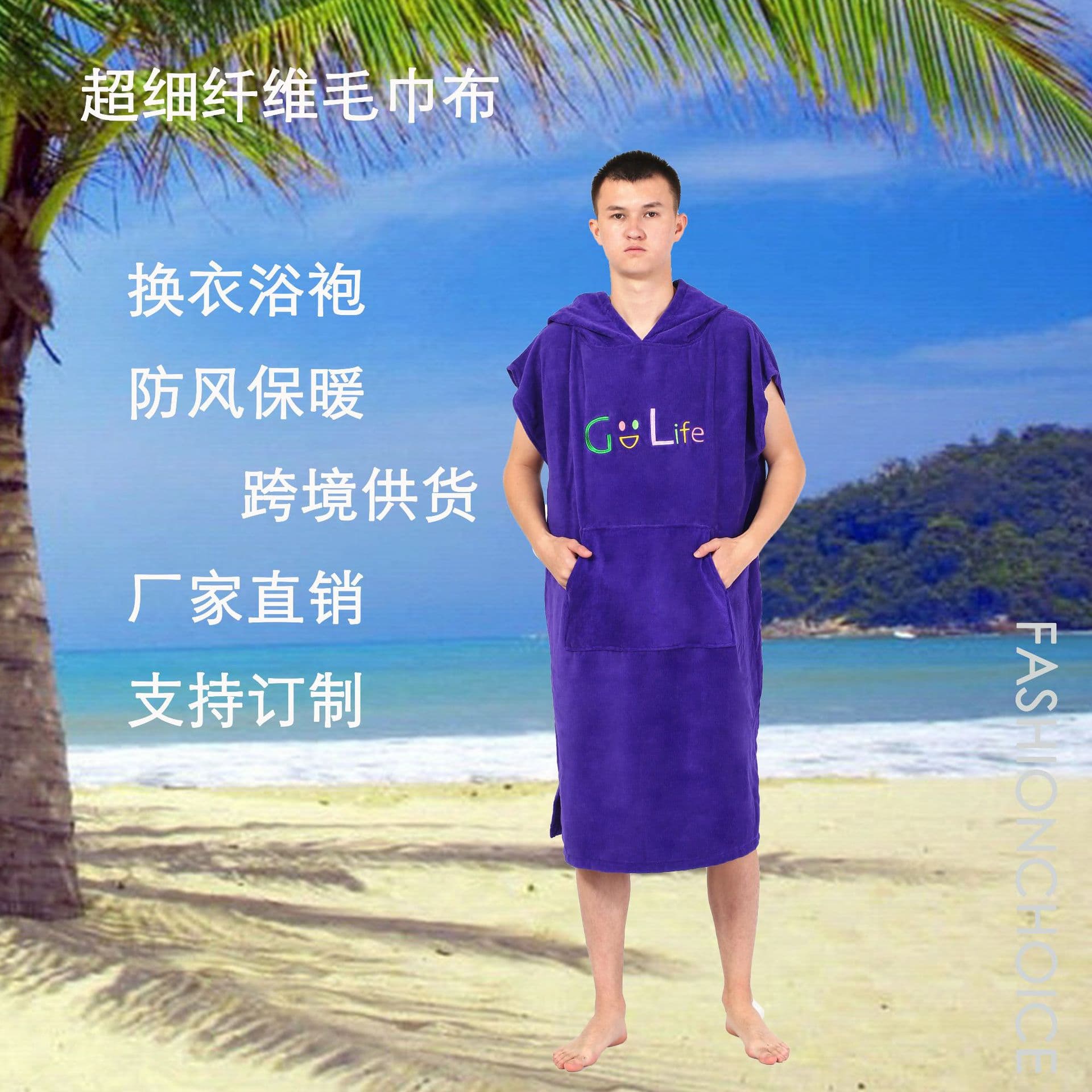 Hot Sale Quick-Dry Cloak Poncho 100% Cotton Adult Changing Robe Bathrobe Diving Beach Surfing Bath Towel Ecommerce Cross-Border Absorbent