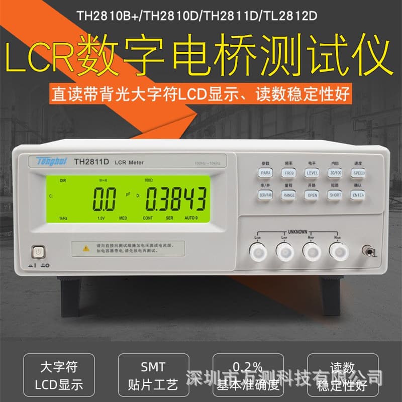 Tonghui LCR Digital Bridge TH2811D 2830 2817A TH2817B+ Inductance Capacitance Resistance Tester