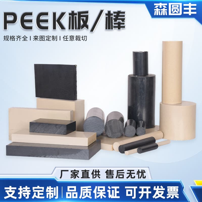 Senyuanfeng Manufacturer Wholesale PEEK Sheet/Rod High-Temperature Natural Anti-static Glass Fiber Reinforced Black CNC Machining