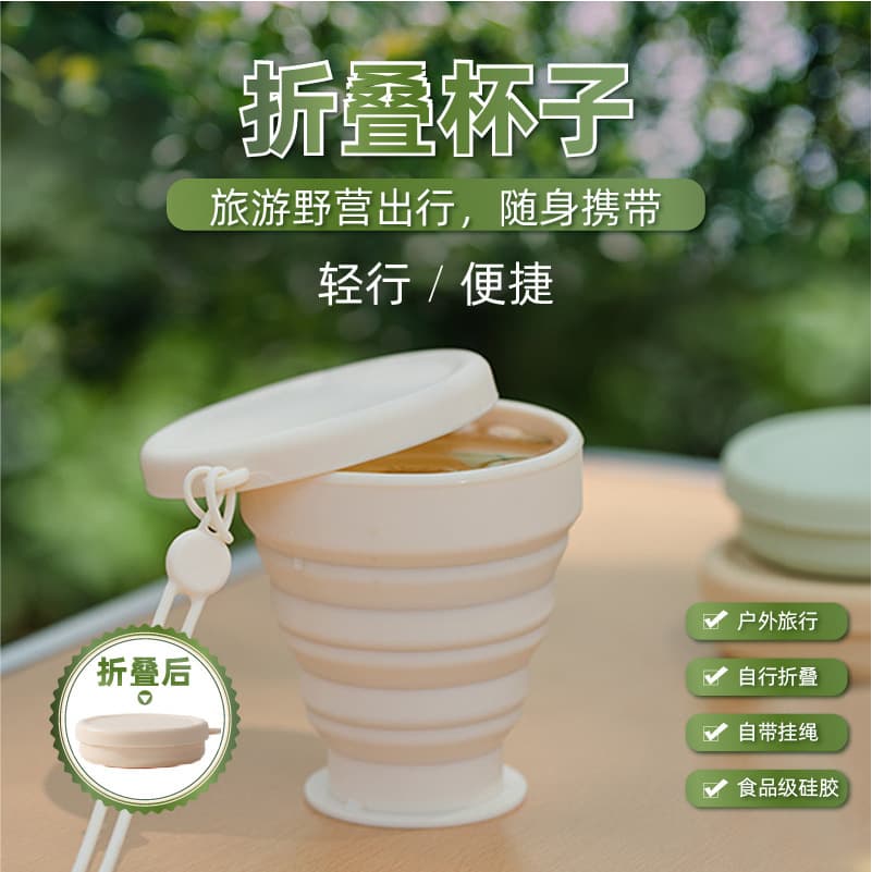 Foldable Water Cup Portable Outdoor Camping Retractable Rinse Cup, Food-Grade Silicone High-Temperature Resistant Camping