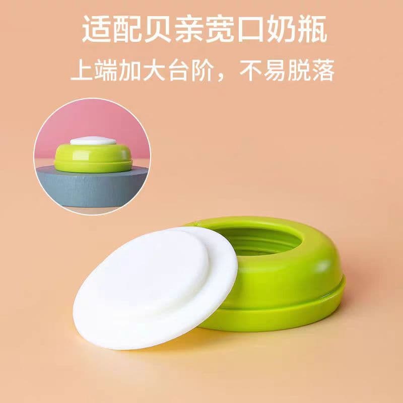 Compatible with Pigeon original wide-neck bottle accessories, integrated storage sealing lid, leak-proof bottle pad for 5.0 diameter