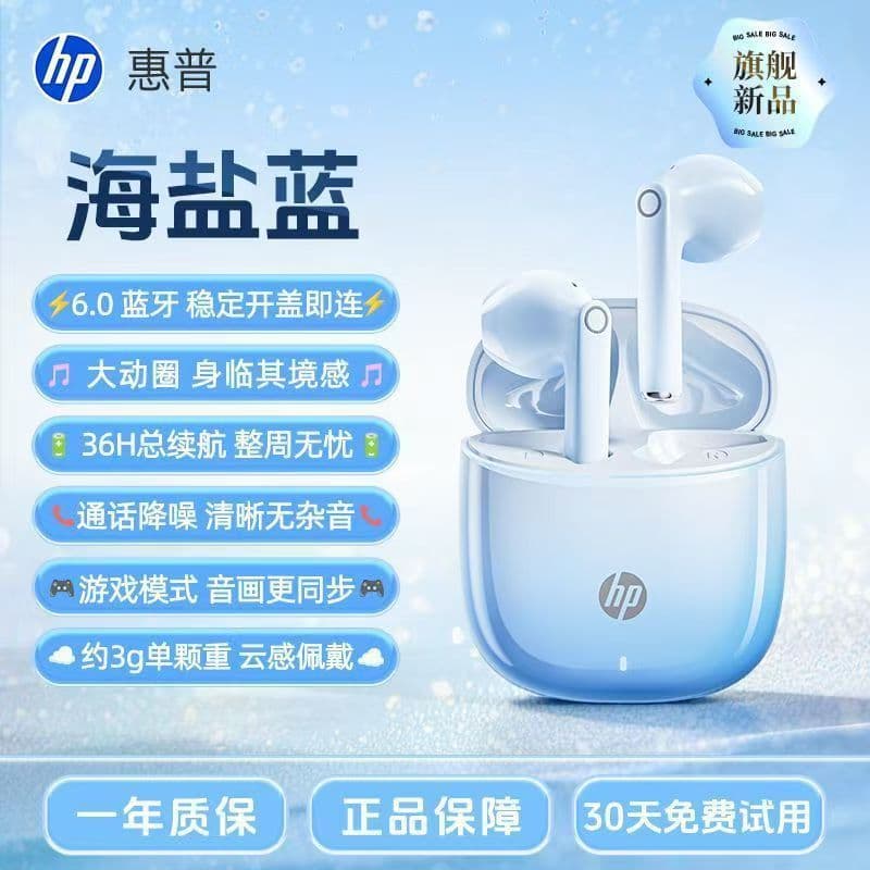 HP/H10A True Wireless Bluetooth Headset Bluetooth 6.0 Low Latency Game Music Sports Long Battery Life TWS