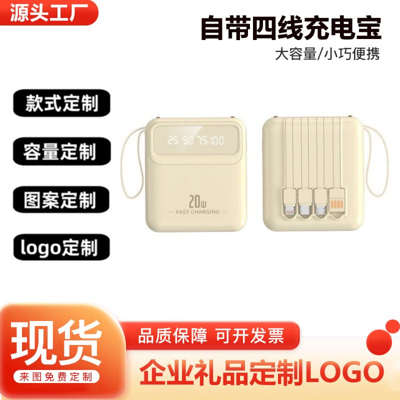 Cross-border Mini Compact Shared Power Bank 10000mAh with Cable Portable Mobile Power Bank Gift Custom LOGO