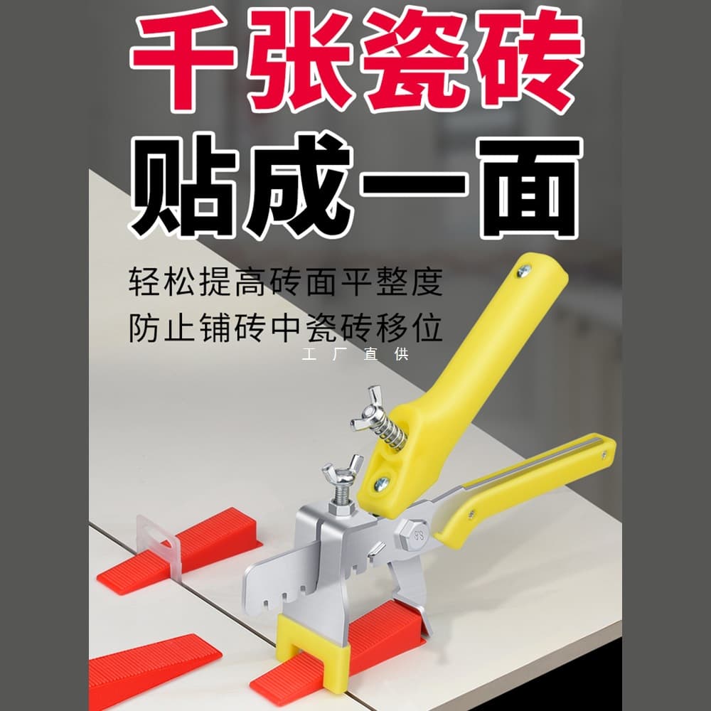 Tile leveler tool with adjustment clips, cross spacers for positioning and plastic floor tile alignment
