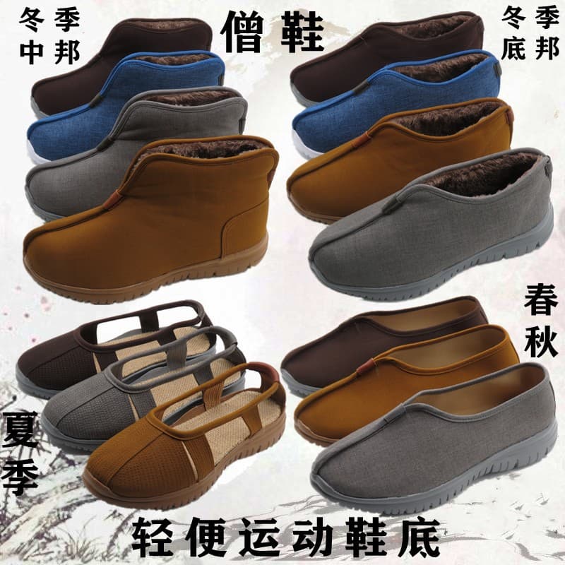 Monk Robes and Shoes - Single Sole Arhat Shoes for Men, Spring/Summer/Autumn/Winter Cloth Shoes for Women, Lightweight Zen Meditation Shoes for Monks