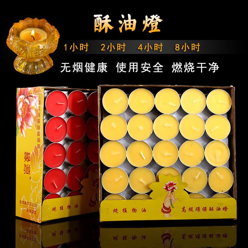 Factory direct supply, Yuantong Buddhist supplies, Buddha worship ghee lamp, 100 pieces 8-hour worship candle lamp, offering lamp, Buddha lamp, eternal lamp