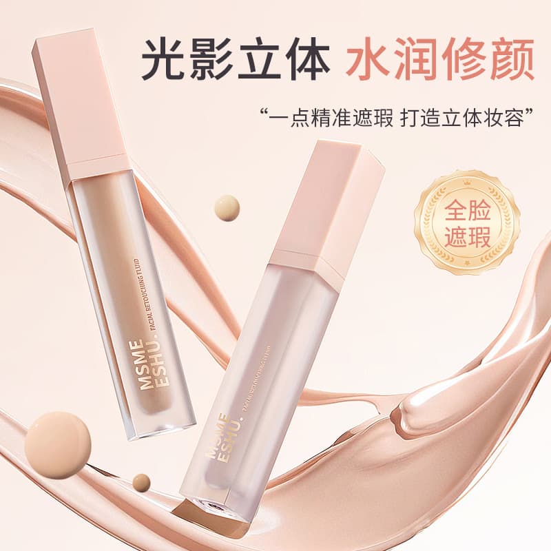 Mishu Face Contouring Liquid Color Corrector Concealer Highlighting 3D Contour Waterproof Long-Lasting Hydrating Lightweight Non-Fading