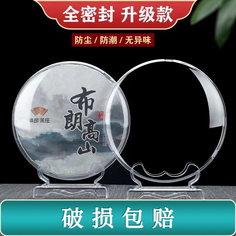 Transparent Pu'er Tea Cake Box Universal High-End Storage Box Display Stand Dustproof Moisture-Proof Solid Wood Tea Tray Tea Cake Holder