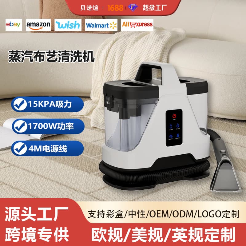 Cross-border Steam Fabric Cleaning Machine Small Household High Power Carpet Cleaner Steam Spray Extraction and Drying All-in-One