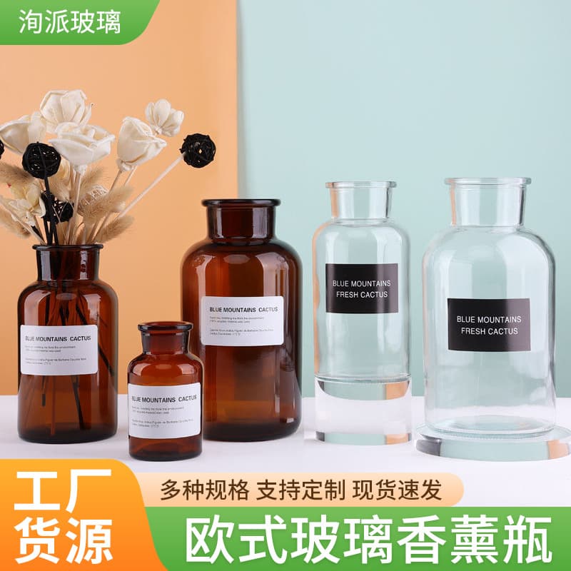 Brown Aromatherapy Bottle, European-Style Glass, High Aesthetic Wide-Mouth Reagent Bottle, Thickened Flameless Reed Diffuser Empty Bottle, In Stock