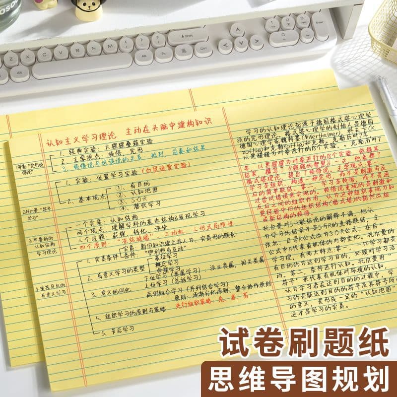 A3 Mind Map Draft Paper Lined Letter Pad Tear-off Horizontal Study Paper Word Memorization Paper Writing Paper Loose-leaf Craft