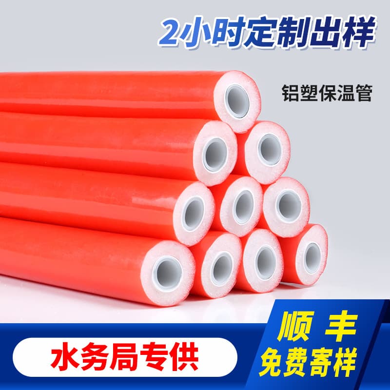 Customized 4-point PEX-AL-PEX cross-linked hot water pipes, 1216 insulated aluminum-plastic composite pipes for heating.