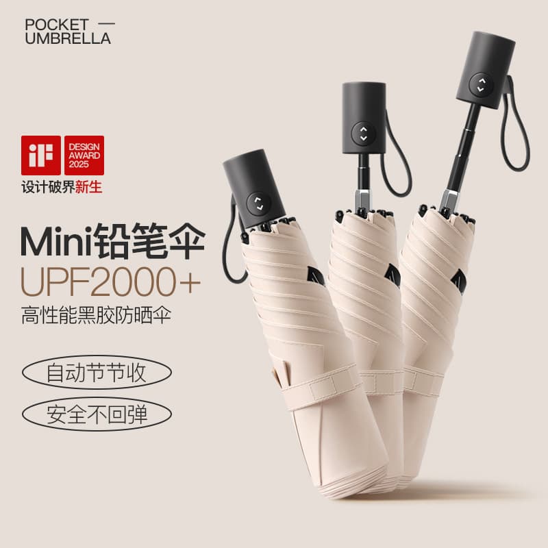 Cross-border Japanese mini pencil umbrella, anti-rebound, step-by-step automatic umbrella, rain or shine umbrella, small, ultra-light umbrella