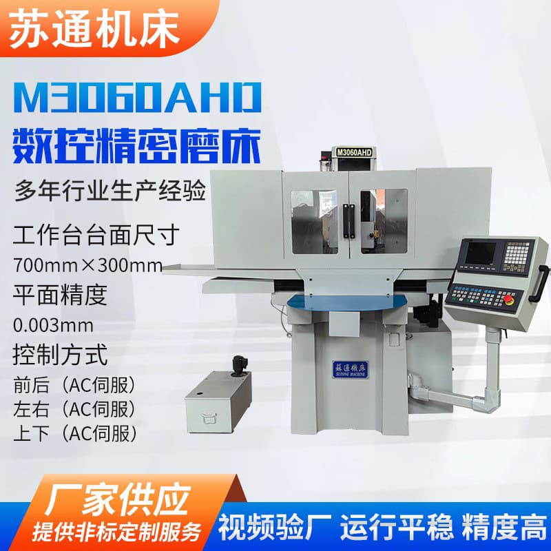M3060AHD CNC Precision Grinder In Stock Digital Display CNC Fully Automatic Precision Surface Grinder