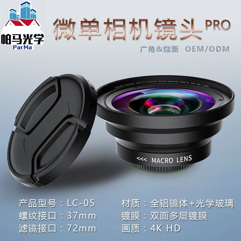 37/49/52mm mirrorless camera lens UV 72mm 0.39x wide-angle macro two-in-one with attachable filter for photography