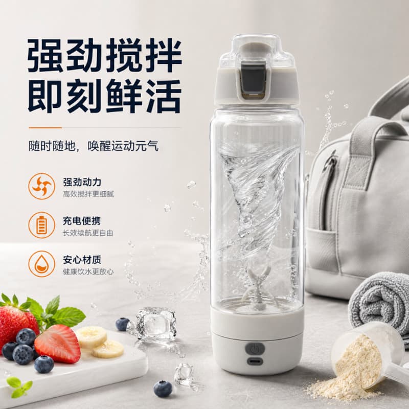 Large Capacity 700ml Automatic Electric Mixing Cup Coffee Protein Powder Shaker Cup Rechargeable