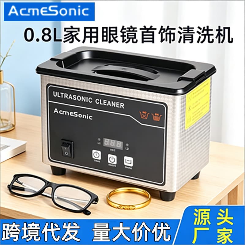 0.8L Ultrasonic Cleaner for Glasses, Gold Jewelry, Watches, Small Stainless Steel High-Frequency Household Jewelry Cleaning Machine