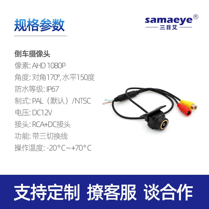 Universal Car Waterproof HD Night Vision Rear View Blind Spot AHD Camera External Reverse Camera Vehicle