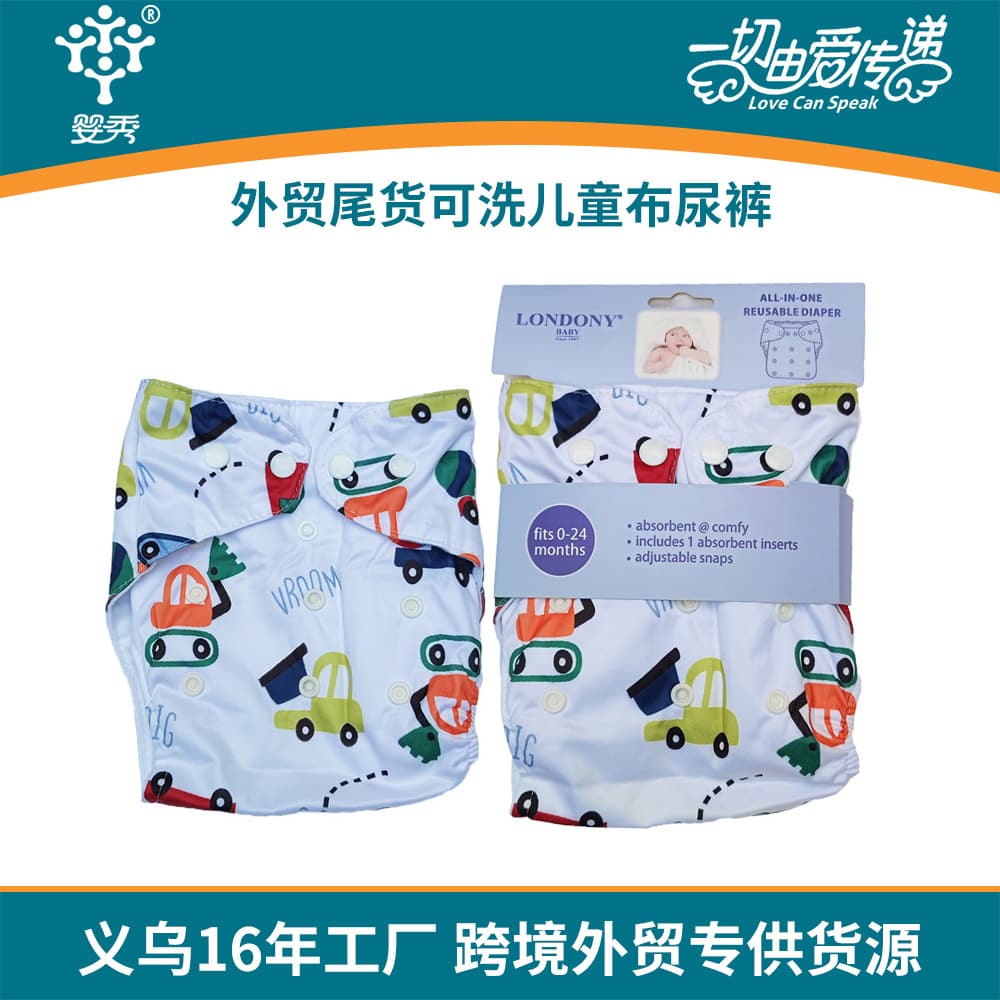 Washable children's cloth diapers, infant waterproof diapers, reusable baby toilet training diaper pocket