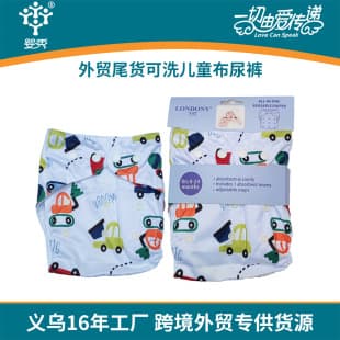 Washable Cloth Diaper Pants, Baby Toddler Waterproof Leak-Proof Diaper Cover, Reusable Potty Training Diaper Wrap