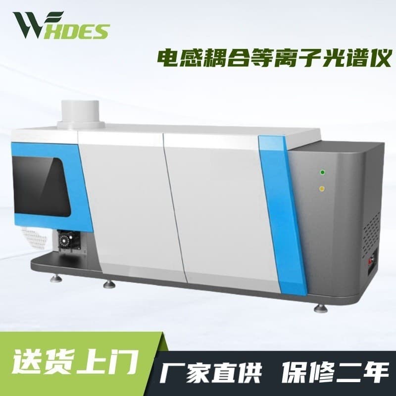 Inductively Coupled Plasma Optical Emission ICP Spectrometer Petrochemical Edition Inductively Coupled Plasma Emission Spectrometer