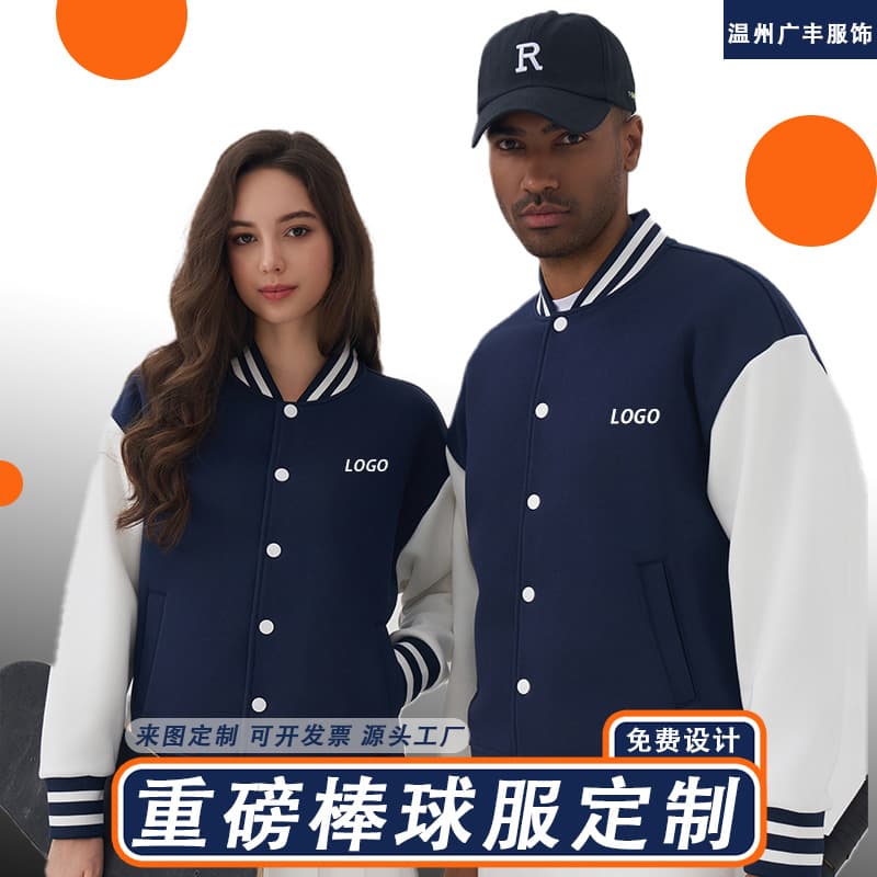 Autumn Winter Street Brand Drop Shoulder Baseball Shirt Custom Workwear Sports Meet Class Uniform Hoodie Casual Retro Baseball Jacket
