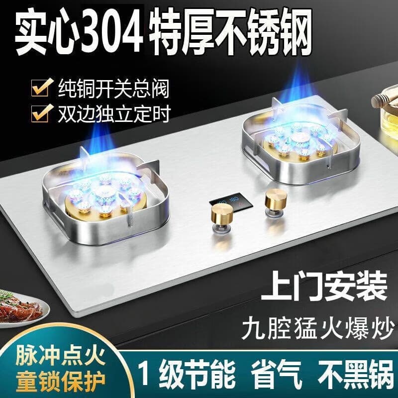 Double Burner Gas Stove Home Use Natural/LPG Countertop/Embedded Stove with Timer, High-Power Gas Stove