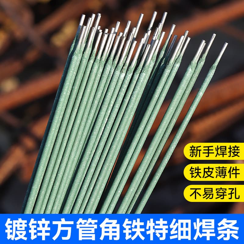 Factory direct sales of thin iron welding electrodes, new type of household high wear-resistant green-skinned extra-fine and thin welding electrodes.