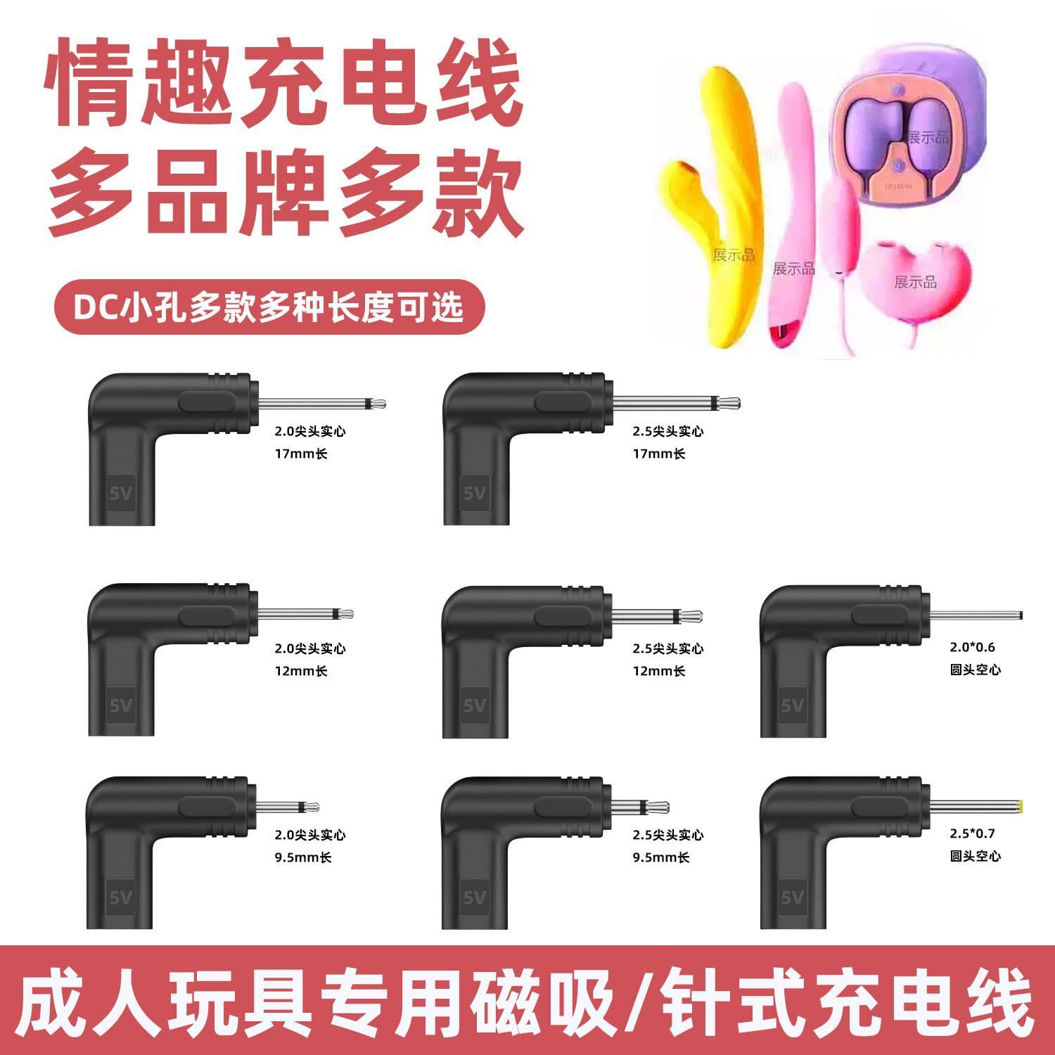 Adult Toy Bullet Charging Adapter, 2.5-Pin Solid 2.0mm, Sex Toy Electric Toy Charging Cable Accessory