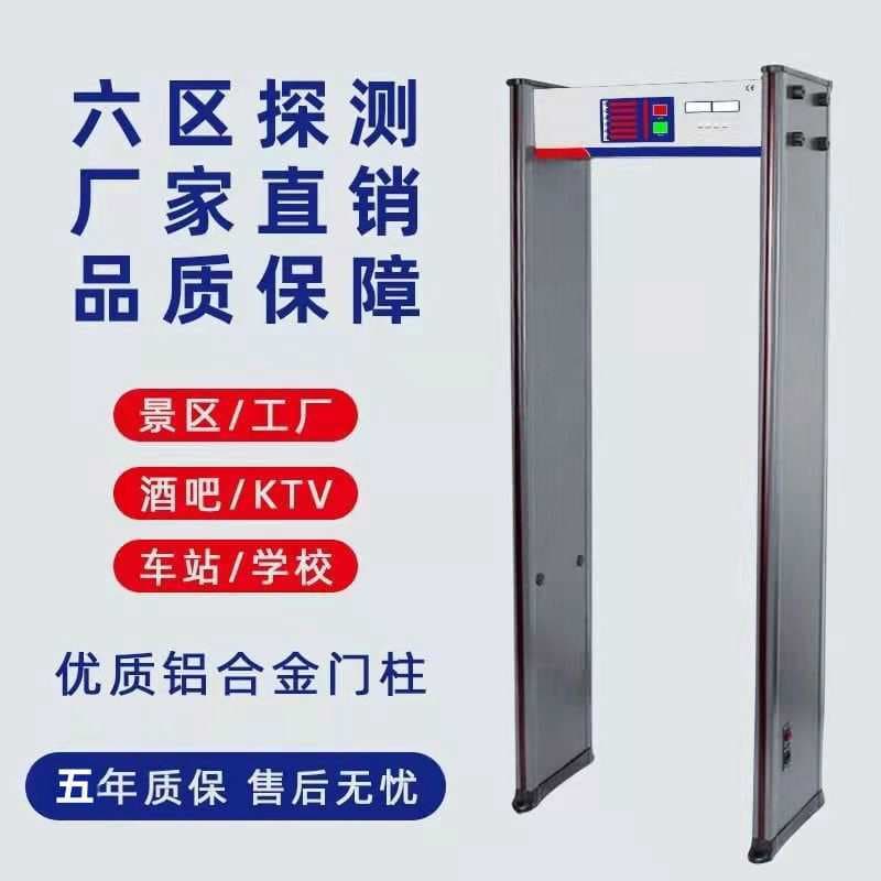 High-sensitivity metal detector gates for shopping malls, KTVs, train stations, and hospitals; security gates covering all six districts of the city.