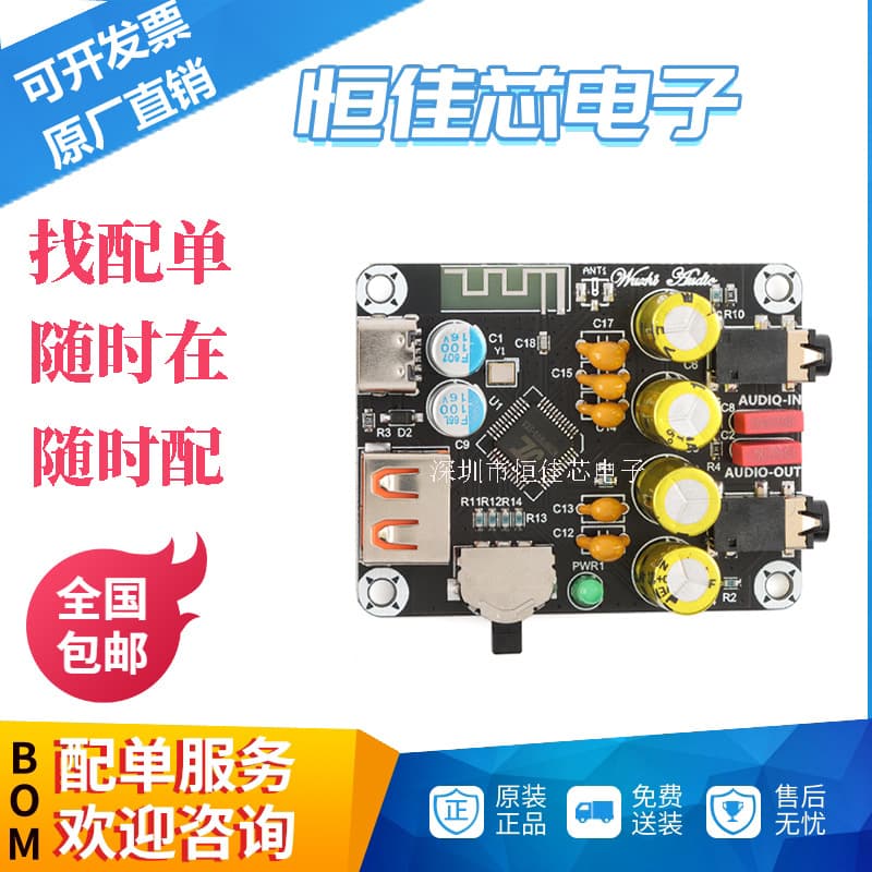 Original Zk-Pt2 Lossless Fever Hifi5.1 Bluetooth U Disk Decoder Board Module Audio Receiver Sound Amplifier
