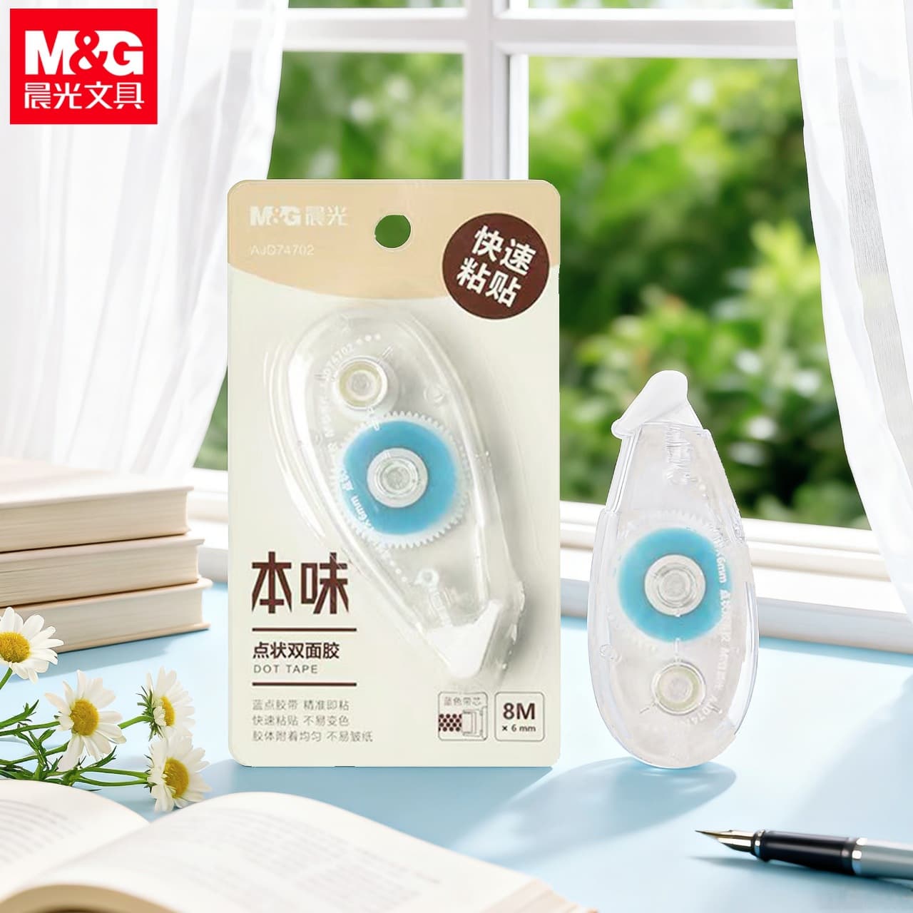 M&G AJD74702 Dot Glue 8m Original Flavor Dot Double-Sided Tape Correction Tape Style Scrapbooking Sticker Tape No Residue