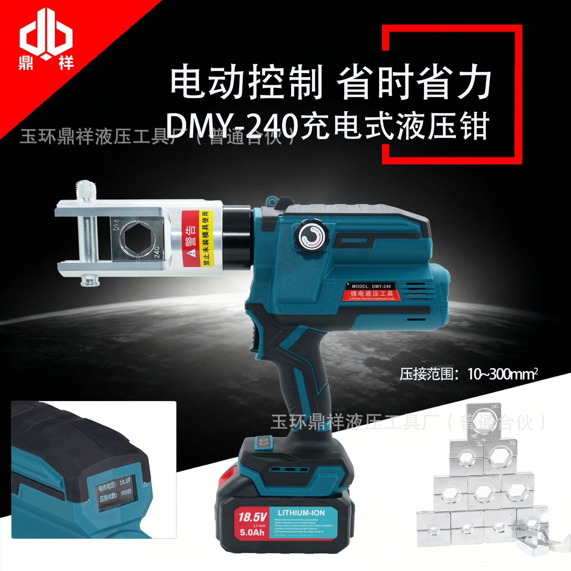 DMY-240 Rechargeable Electric Hydraulic Crimping Pliers, Multi-functional Cable Crimper for Small Copper and Aluminum Terminals