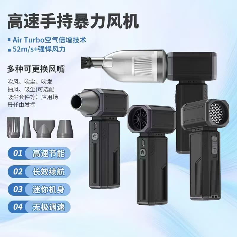 Cross-Border New High-Speed Turbine Blower for Gaming and Dusting, Powerful Handheld Outdoor Fan