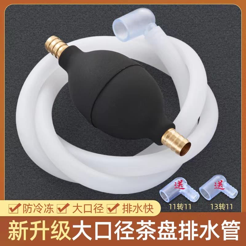 Large diameter tea tray drain pipe, bakelite tea table drain pipe, water suction ball hose, large wastewater pipe, adapter elbow.