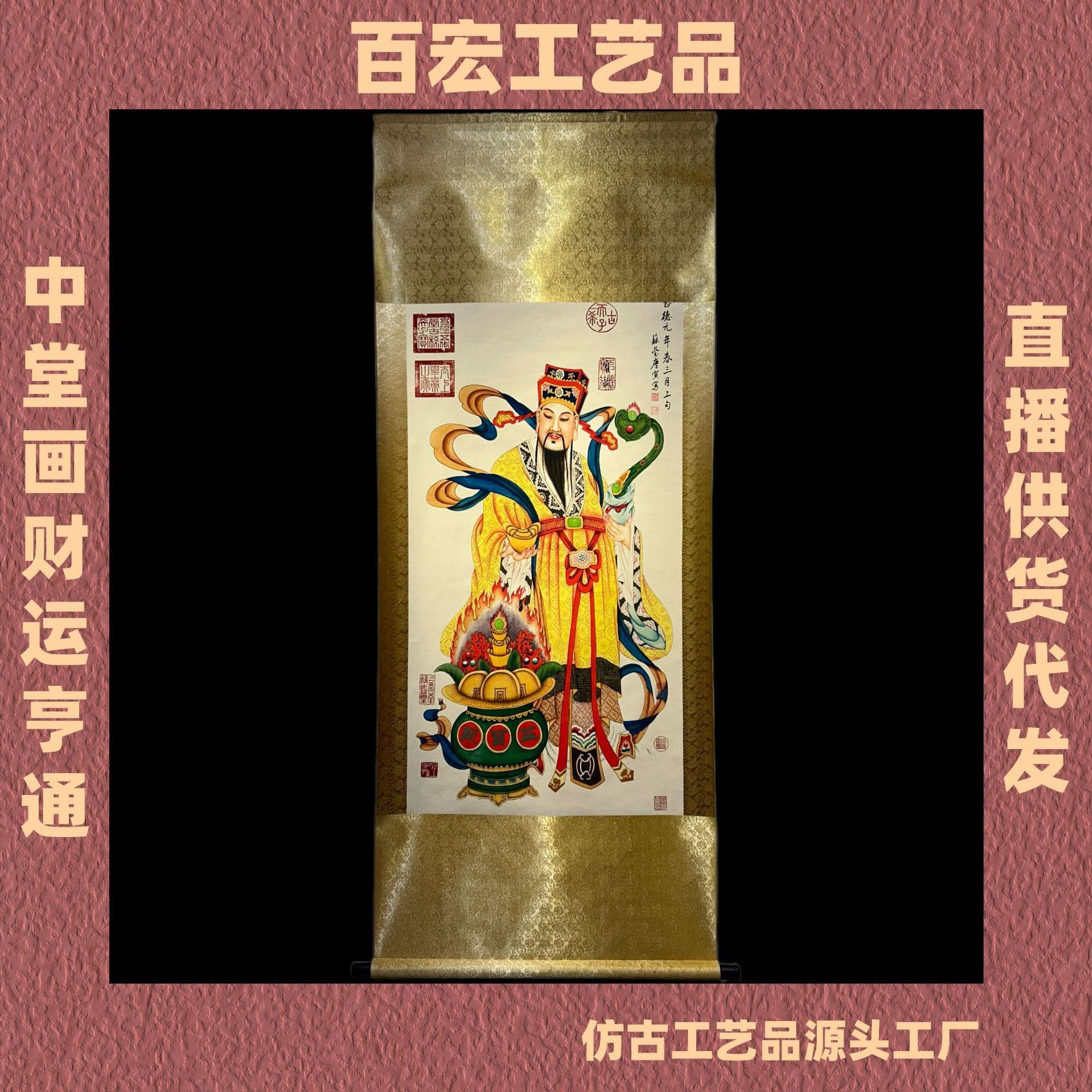 Antique aged various celebrity calligraphy and painting central scroll, Tang Yin's Wealth and Prosperity collectible souvenir live supply