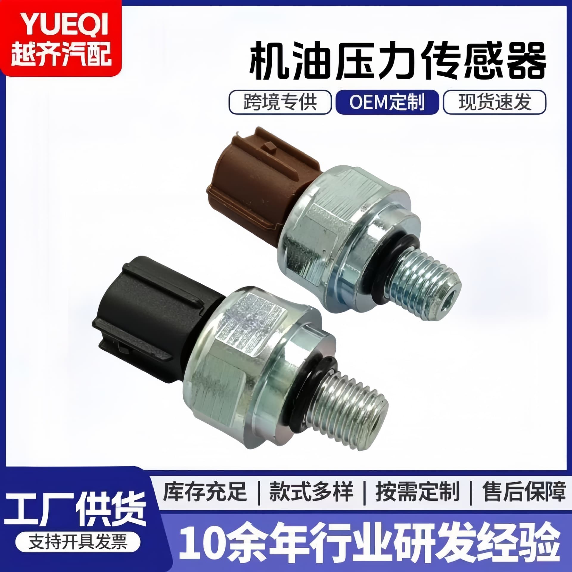 28600-P7W-003 28600-P7Z-003 28610-RAY-003 Oil Pressure Sensor