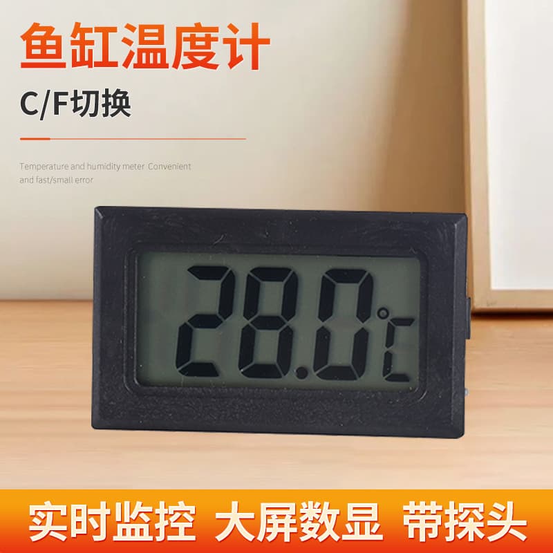 FY-10 FY-11 FY-12 Aquarium Thermometer Embedded Thermometer -50 to +110