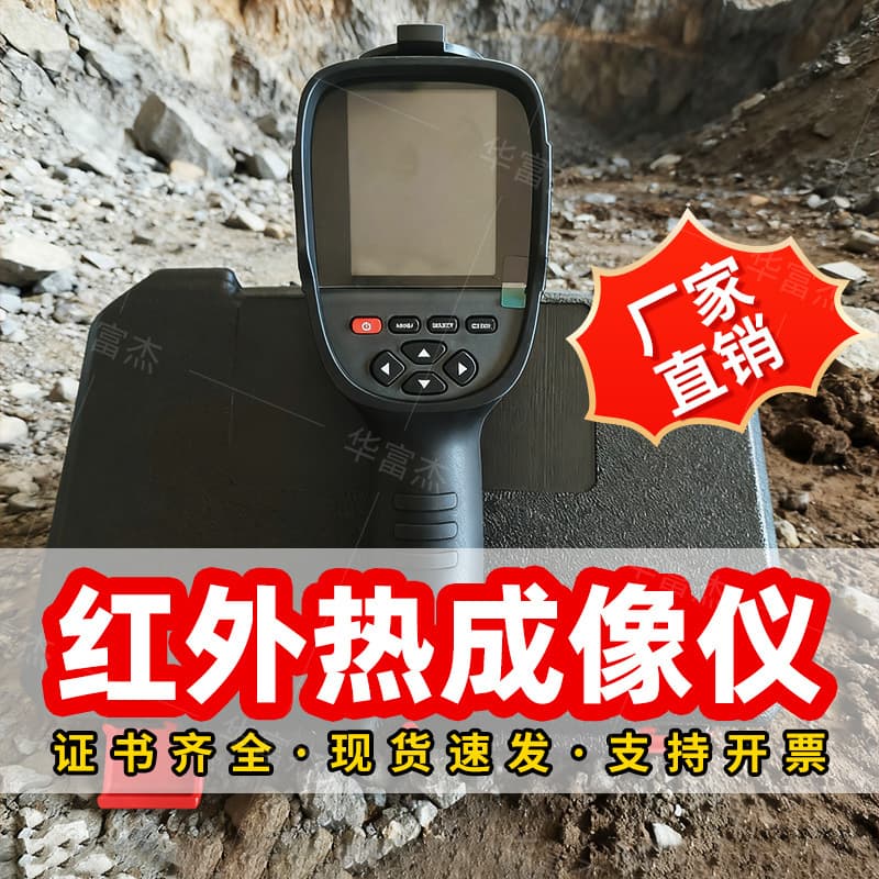Mining Intrinsically Safe Infrared Thermal Imager YRH300 Coal Mine Infrared Imager Night Vision Thermal Camera
