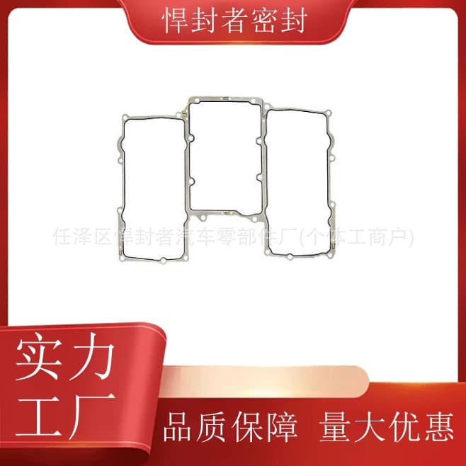 Suitable for Land Rover Sport Range Rover Velar Intake Manifold Pad C2Z17248 Lr041680