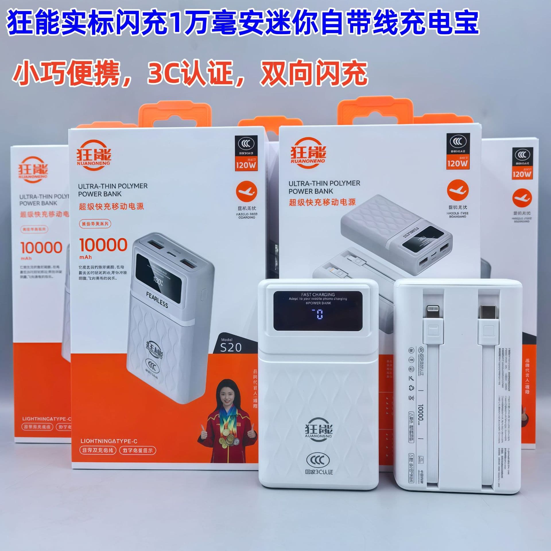 Kuangneng Brand Mini Power Bank with Built-in Cable, Portable 10000mAh Large Capacity Compact Fast Charging Power Supply