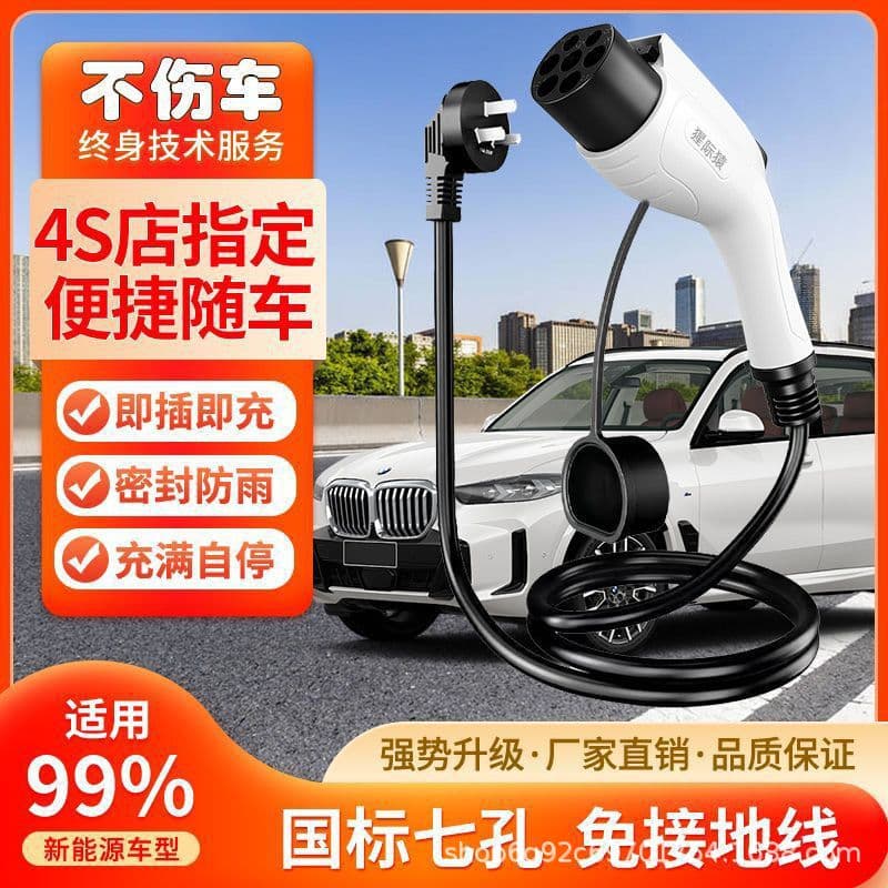 New energy vehicle 32A portable charging gun BYD charging pile 3.5KW Tesla 16A mobile charger 7kw