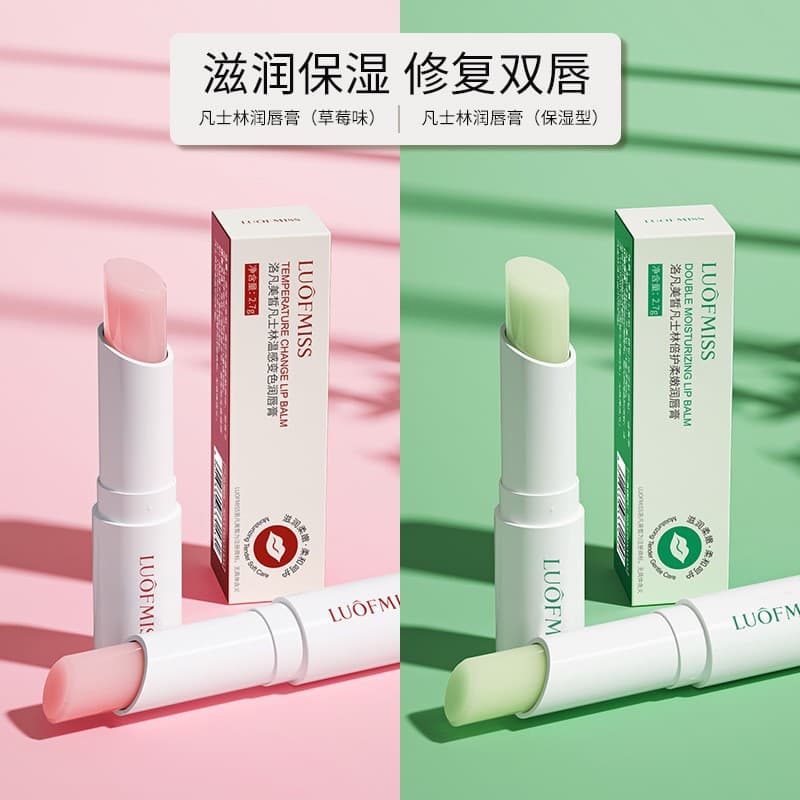 Luofan Meixi Vaseline Lip Balm Moisturizing Hydrating Nourishing Lips Fade Lip Lines Prevent Dryness Cracked Lips Lip Balm Wholesale