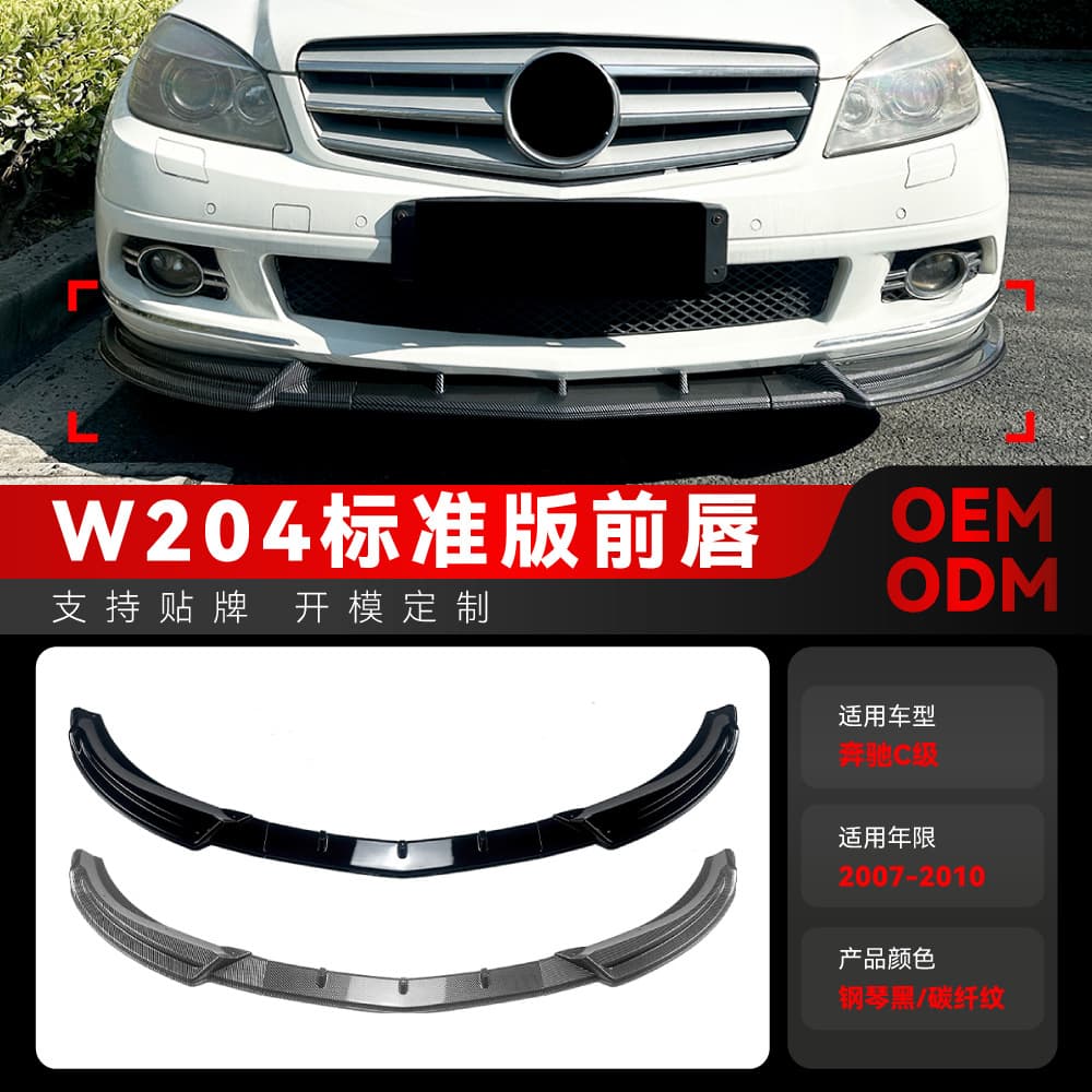 Suitable for 2007-2010 Mercedes-Benz C-Class W204 Early Standard Version Front Bumper Lip Front Corner Spoiler Cross-Border Modification