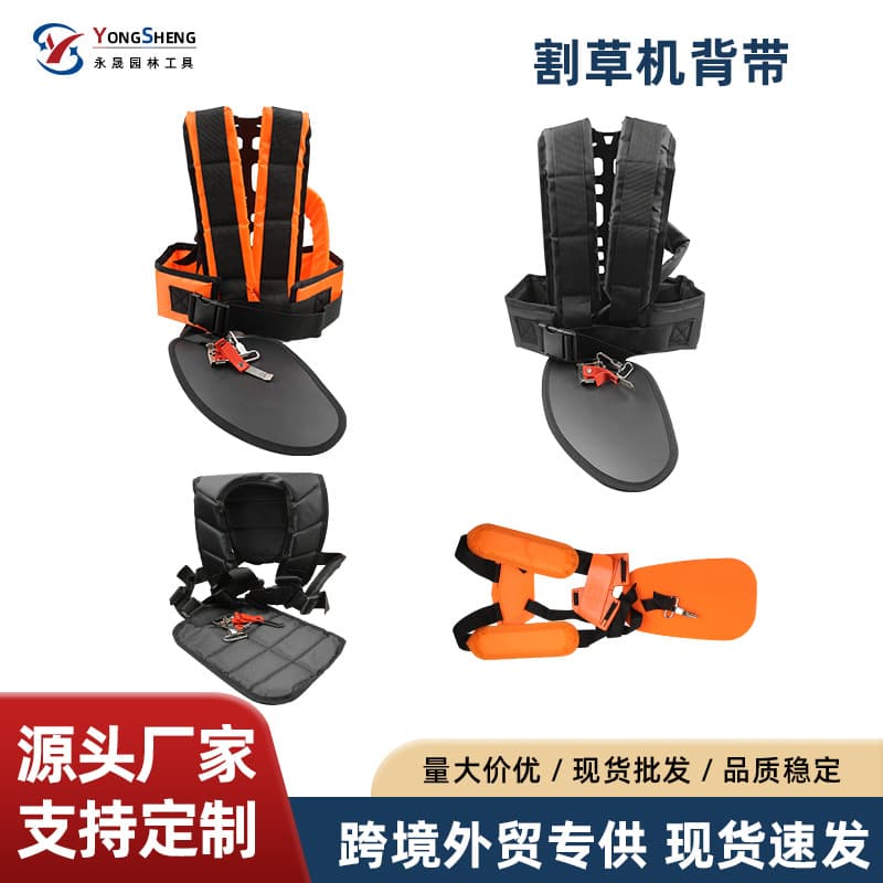 Backpack Brush Cutter and Grass Trimmer Wide Thickened Side Strap Single Shoulder Strap Double Shoulder Strap Factory Direct Supply