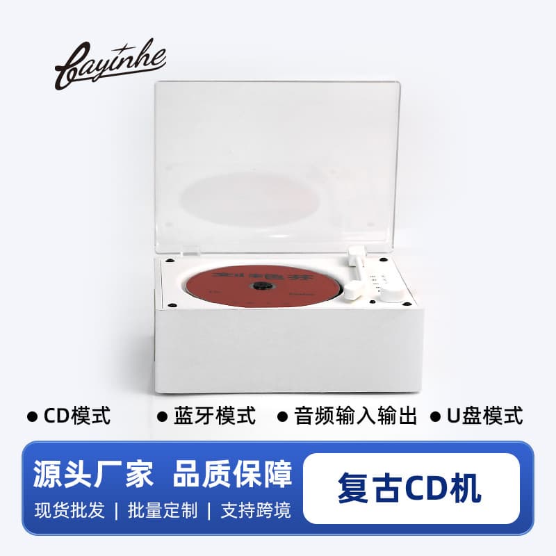 Portable rechargeable CD player, retro Bluetooth music disc player, home gift speaker, album player